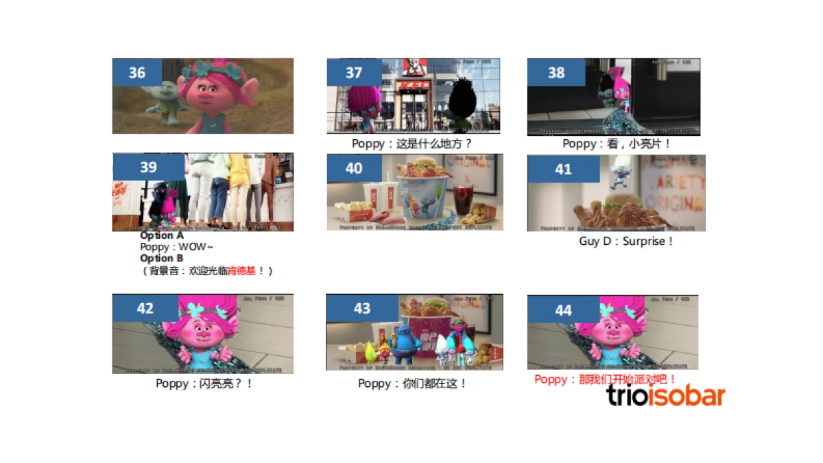 2016KFC Trolls圣诞季传播方案_第8页