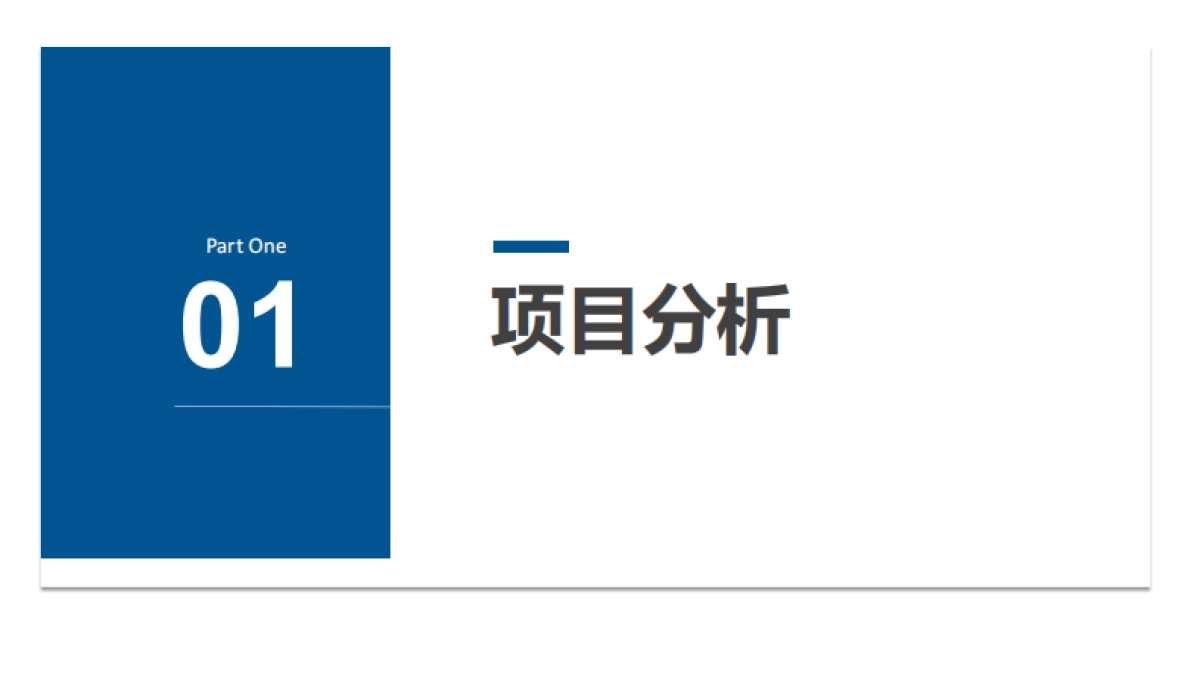 2017-2018中国电信东莞分公司年度传播策划方案_第3页