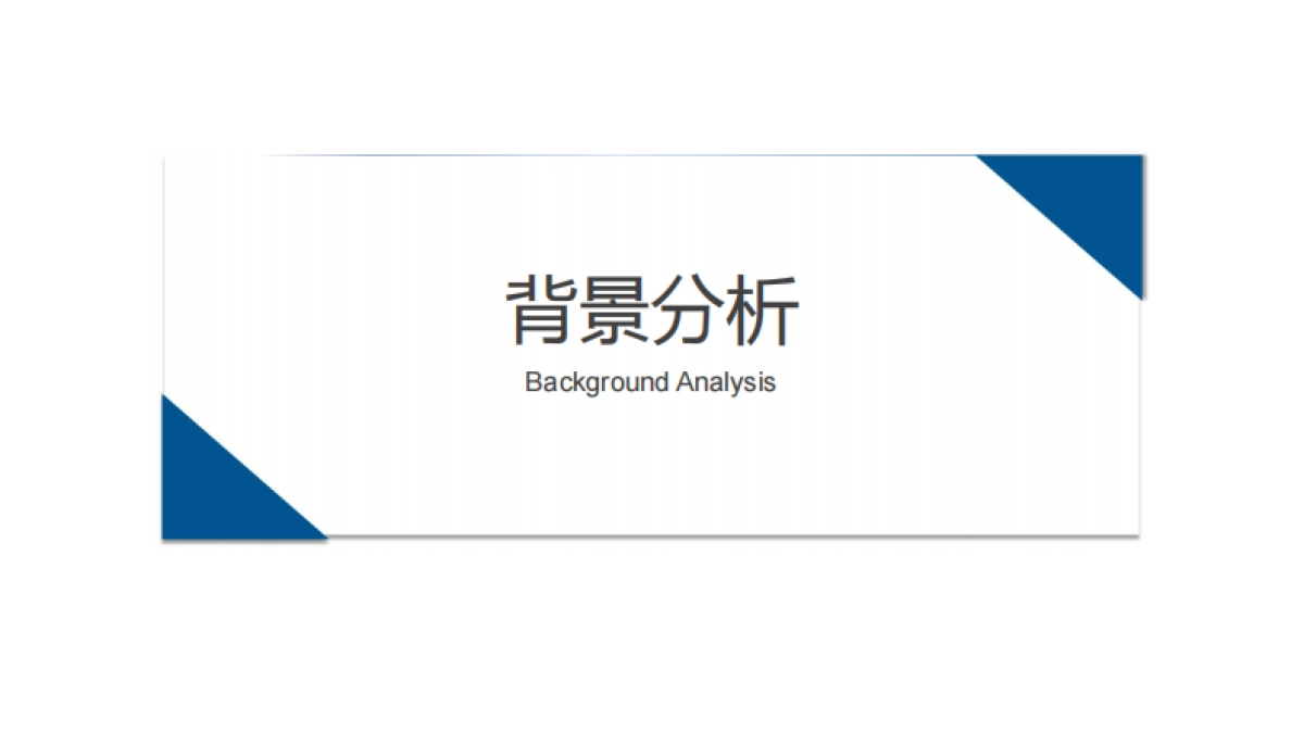 2017-2018中国电信东莞分公司年度传播策划方案_第4页