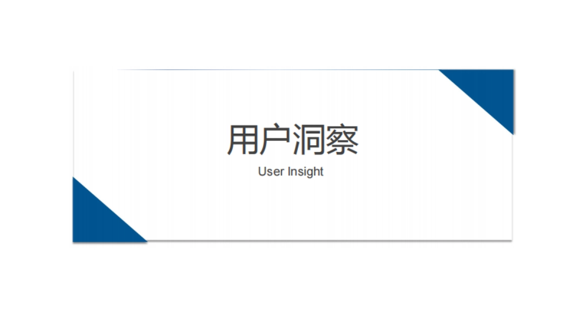 2017-2018中国电信东莞分公司年度传播策划方案_第9页
