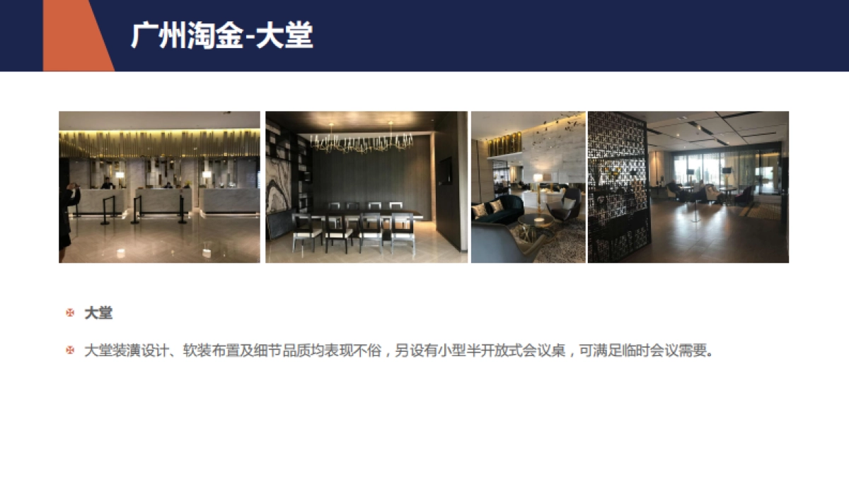 2017年桔子水晶年度创意推广方案_第3页