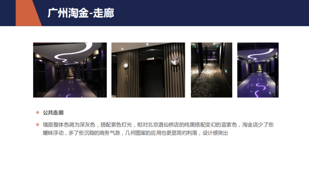 2017年桔子水晶年度创意推广方案_第4页