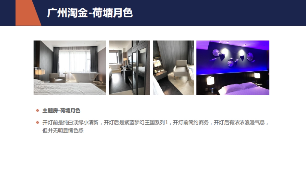 2017年桔子水晶年度创意推广方案_第7页