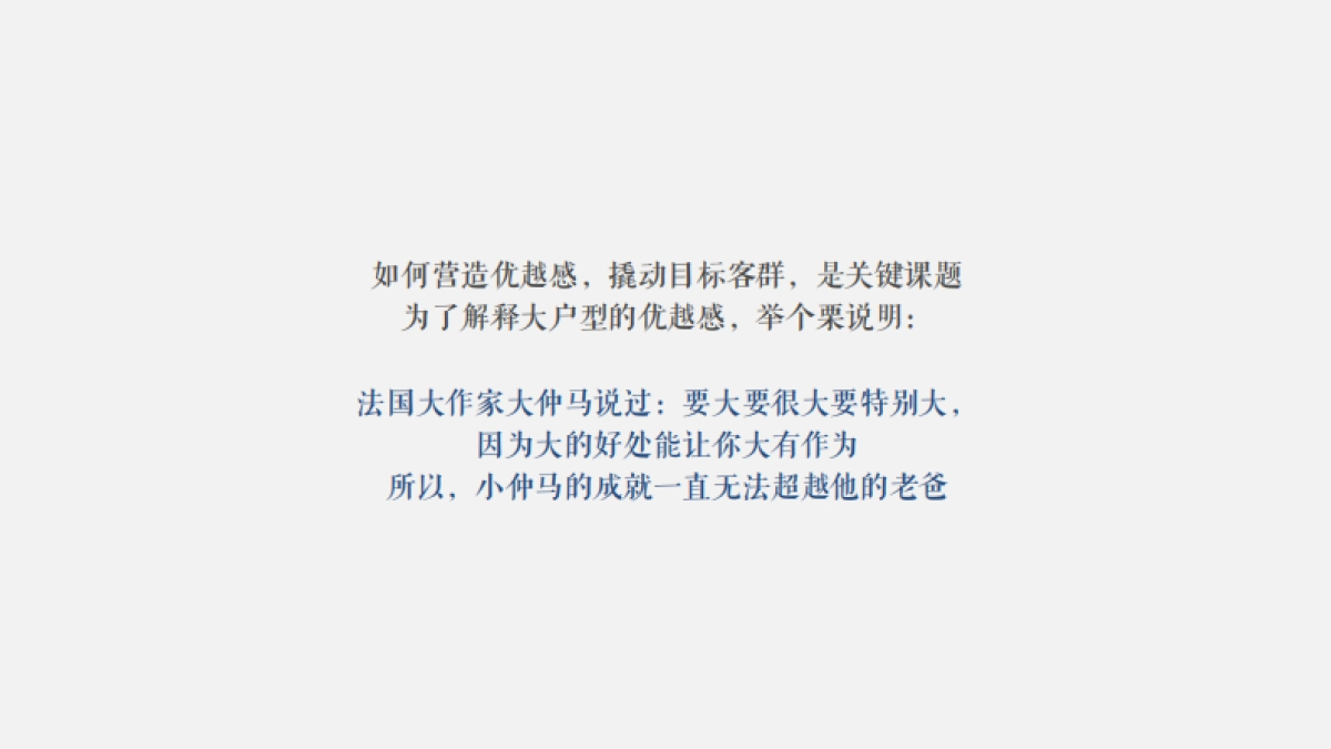 广州4A金燕达观-保利领秀山年底收官战役传播方案_第10页