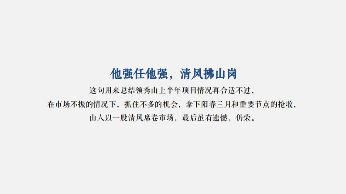 广州4A金燕达观-保利领秀山年底收官战役传播方案_第3页