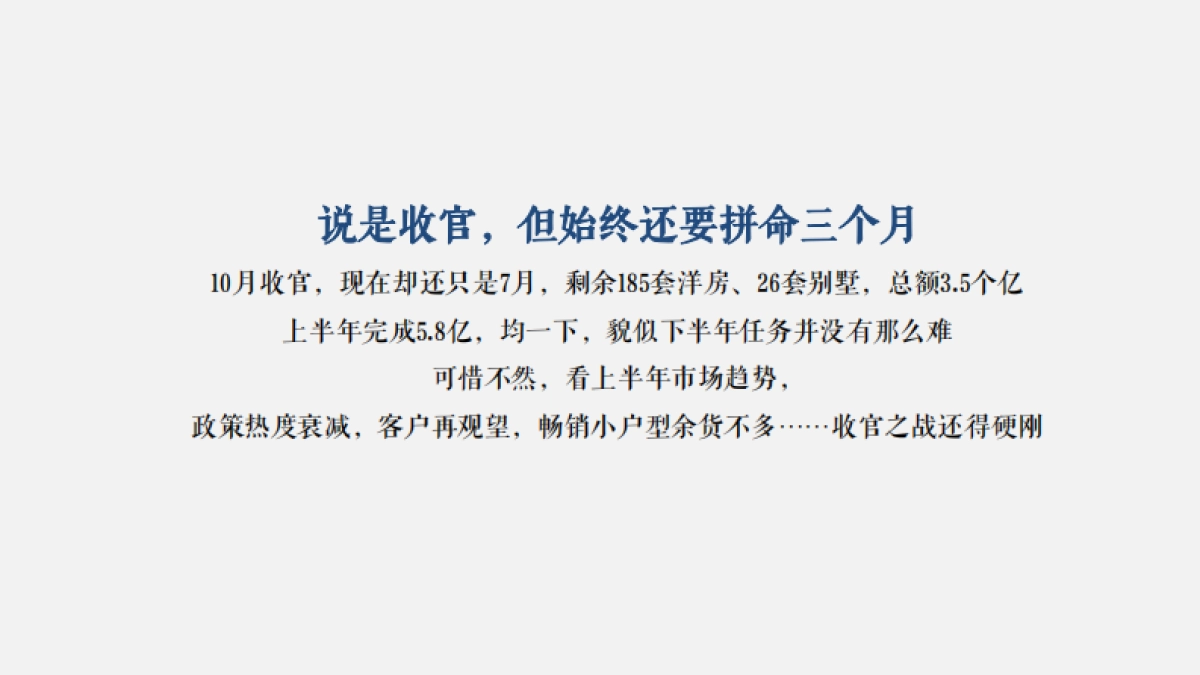 广州4A金燕达观-保利领秀山年底收官战役传播方案_第4页