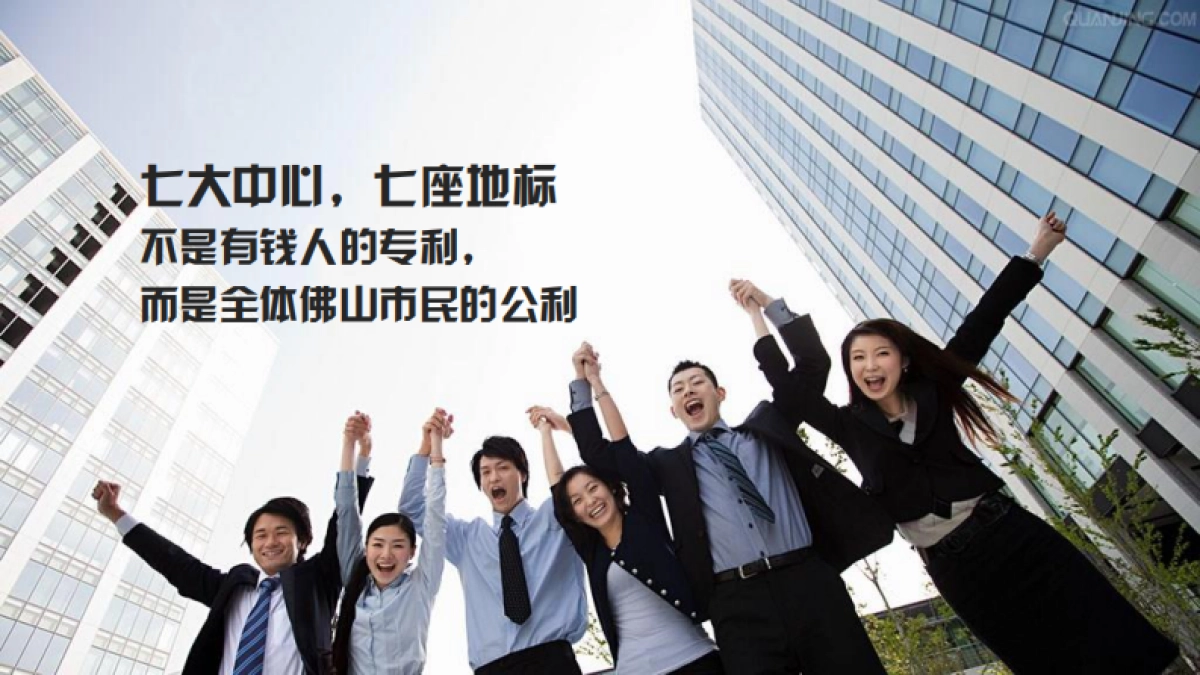 广州A金燕达观-碧桂园新城之光整合传播案_第8页