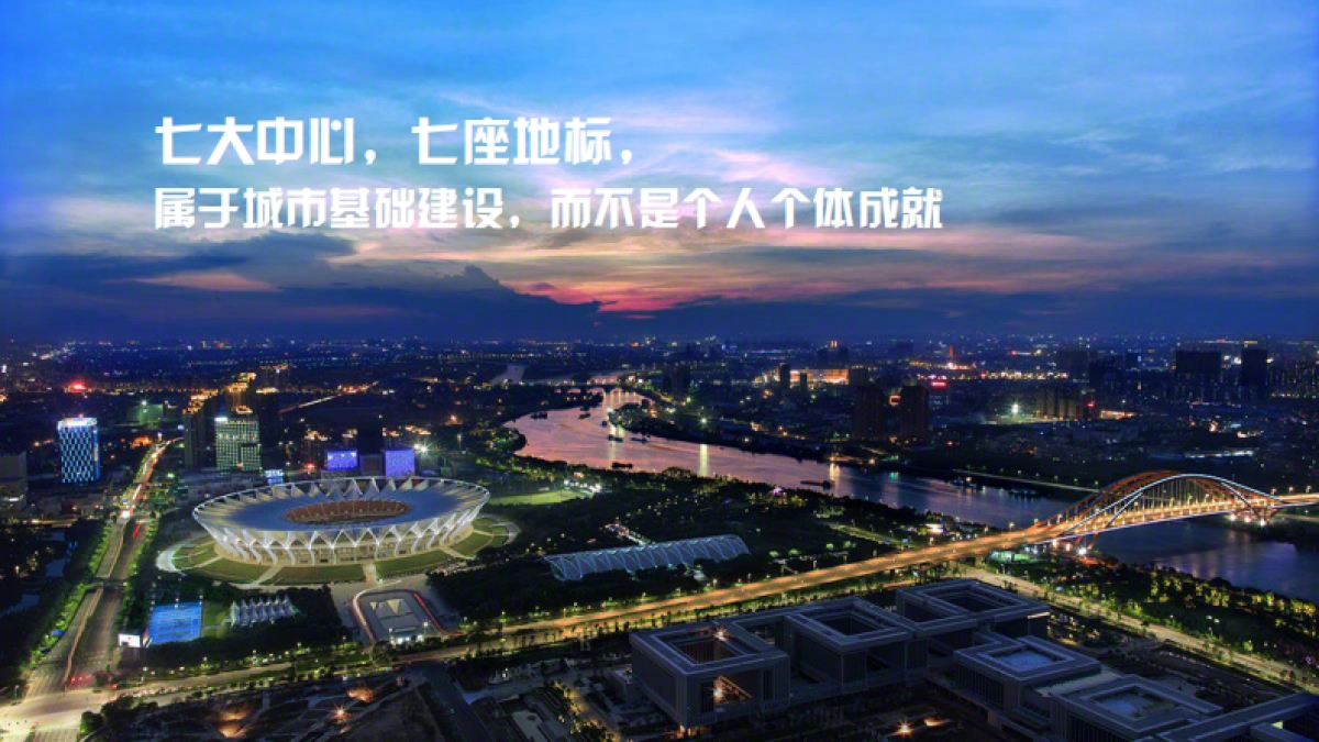 广州A金燕达观-碧桂园新城之光整合传播案_第9页