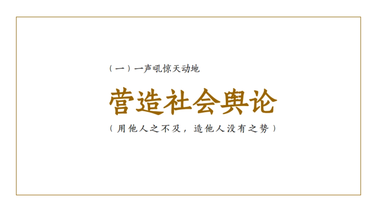 广州A金燕达观-汕头保利和府广告传播案_第6页