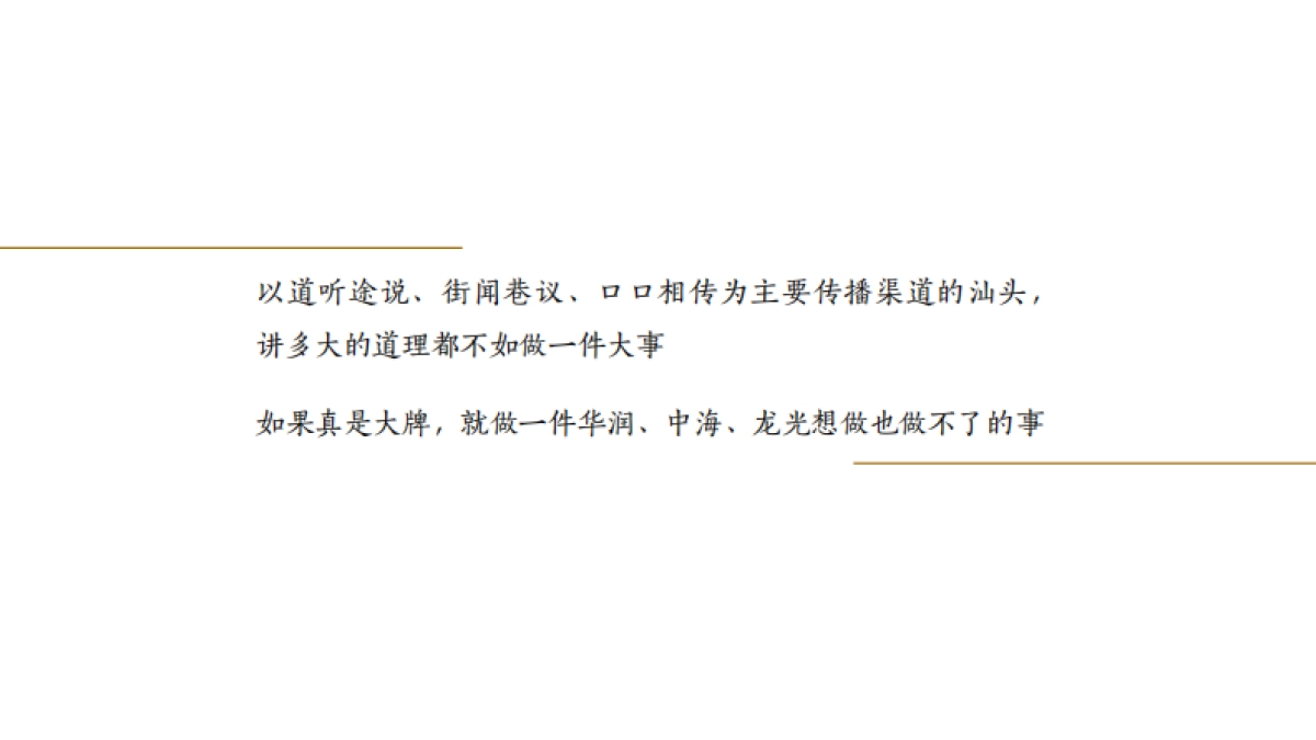 广州A金燕达观-汕头保利和府广告传播案_第7页