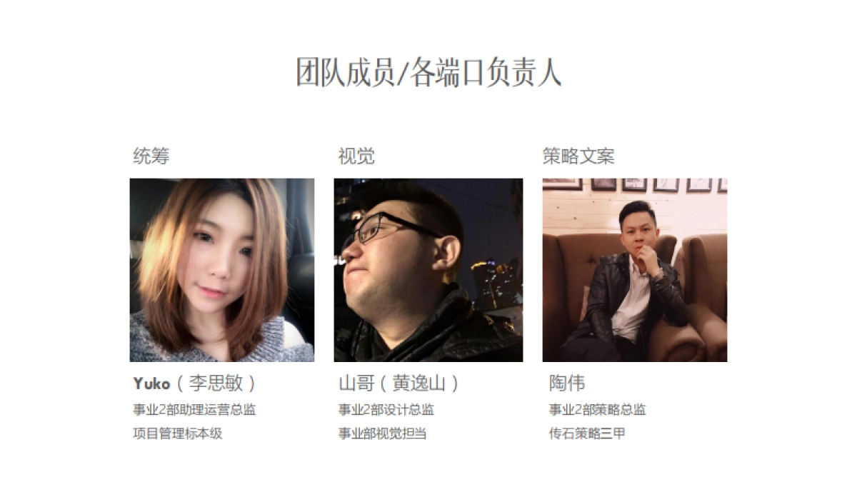 广州传石广告-蓝光雍锦湾整合传播方案_第2页