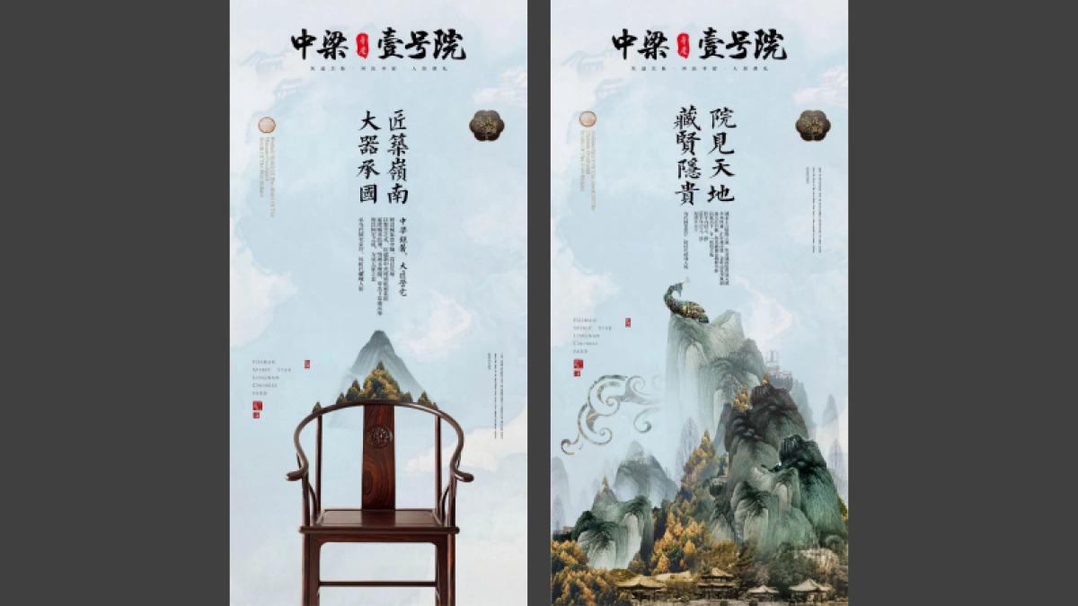 广州传石广告-蓝光雍锦湾整合传播方案_第6页