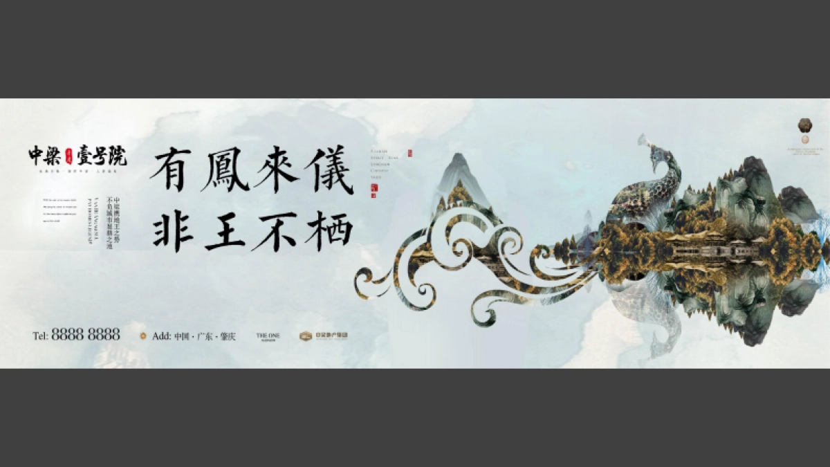 广州传石广告-蓝光雍锦湾整合传播方案20180919_第4页