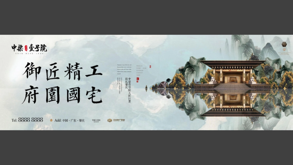 广州传石广告-蓝光雍锦湾整合传播方案20180919_第5页