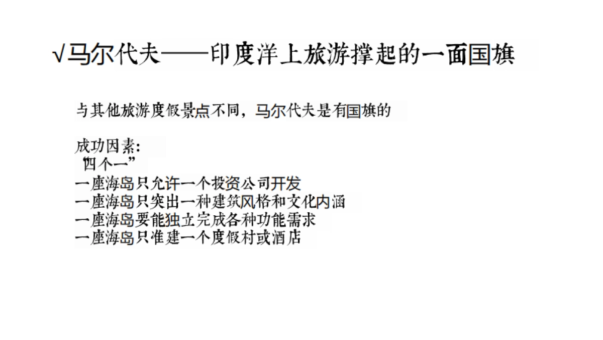 广州传石广告-英德奥园文化旅游城2018年度策略推广提报_第10页
