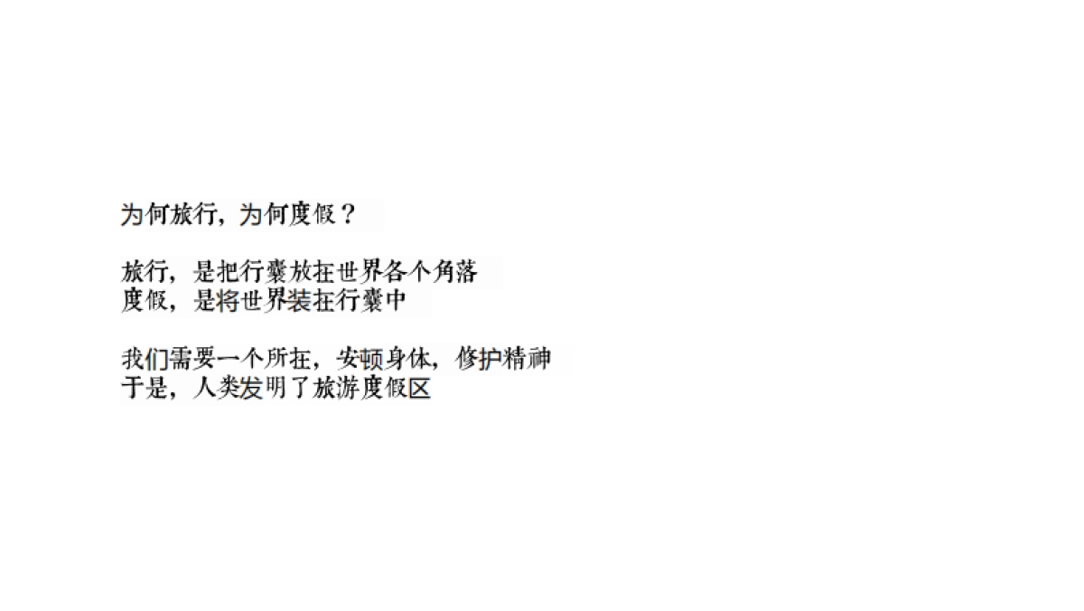 广州传石广告-英德奥园文化旅游城2018年度策略推广提报_第4页