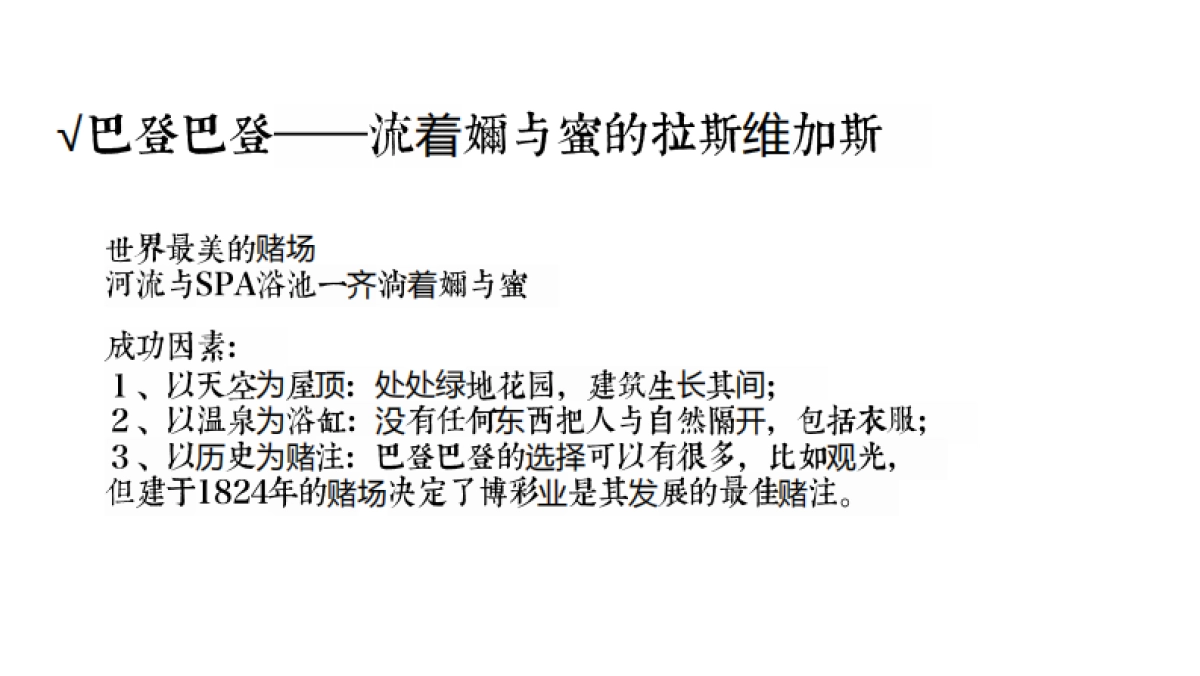 广州传石广告-英德奥园文化旅游城2018年度策略推广提报_第7页