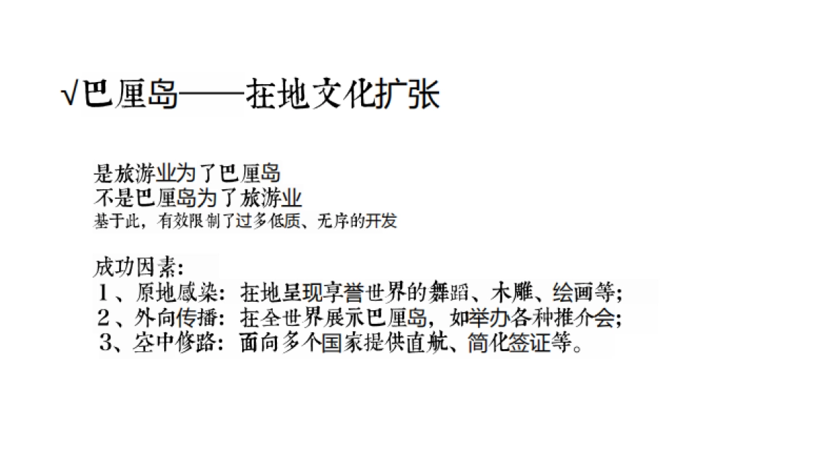 广州传石广告-英德奥园文化旅游城2018年度策略推广提报_第8页