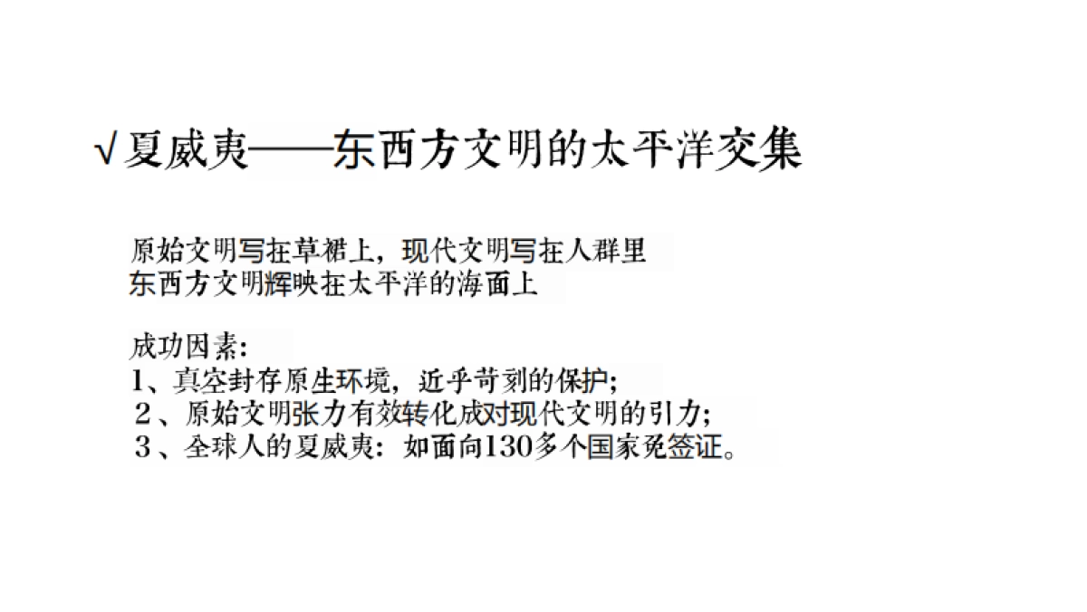 广州传石广告-英德奥园文化旅游城2018年度策略推广提报_第9页