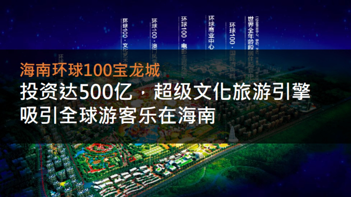 广州凡奇-全国第7座浙江第3座宝龙城整合传播推广方案_第8页