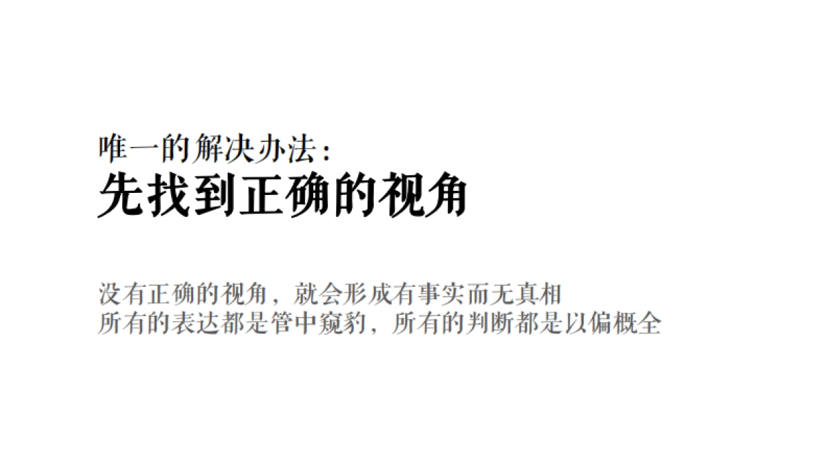 广州金燕达观-保利鱼珠港传播方案_第3页