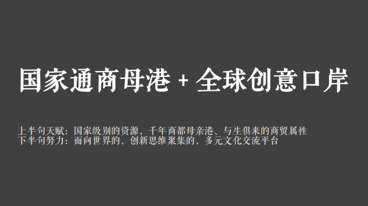广州金燕达观-保利鱼珠港传播方案_第9页