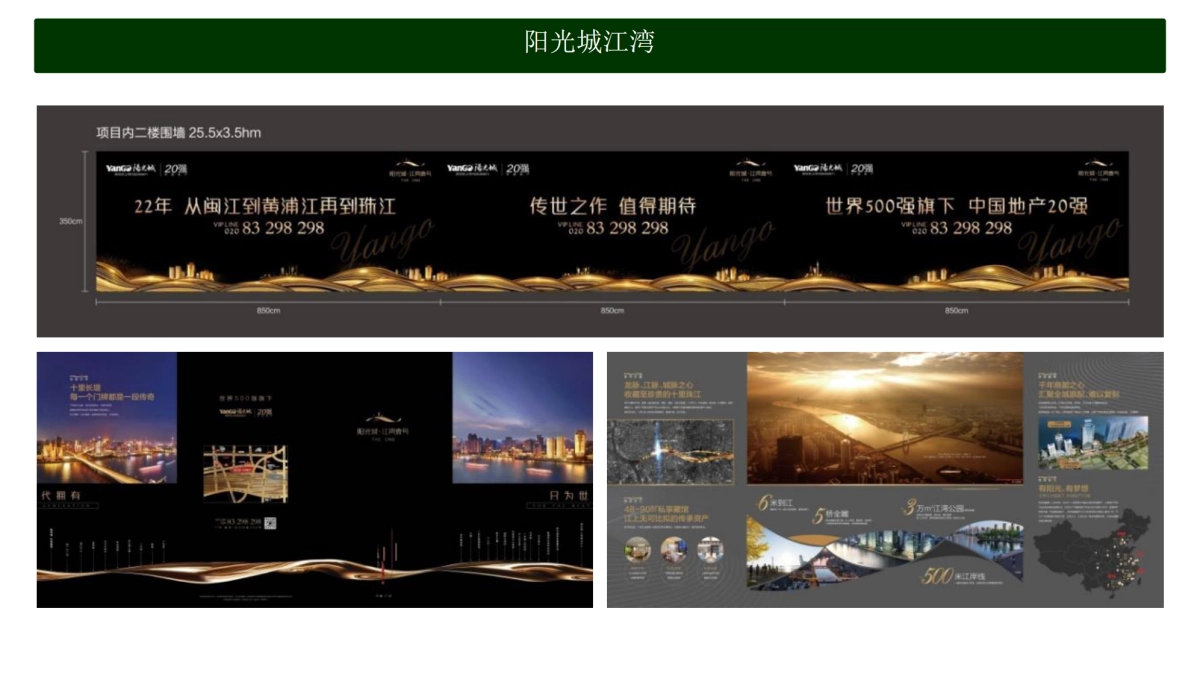 广州金与刘广告-越秀星汇云城年度整合传播方案_第8页