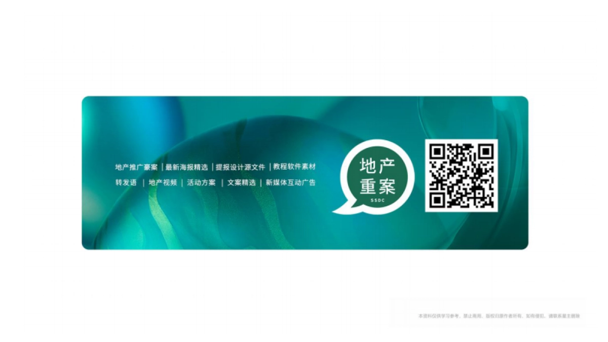 广州昭阳和牧场-保利华南四会项目整合传播策略案_第2页