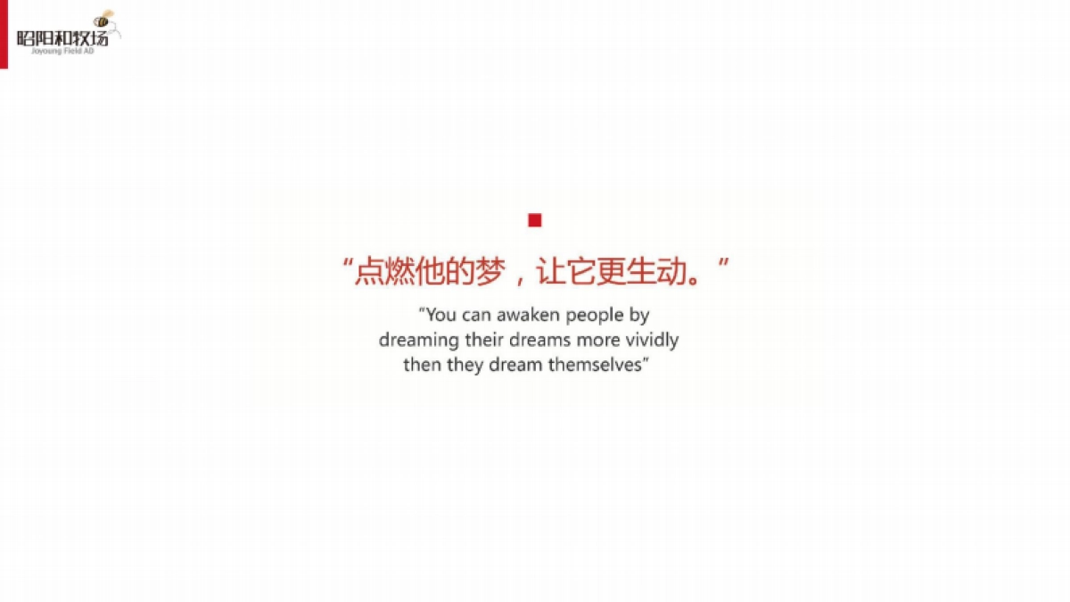 广州昭阳和牧场-保利华南四会项目整合传播策略案_第3页