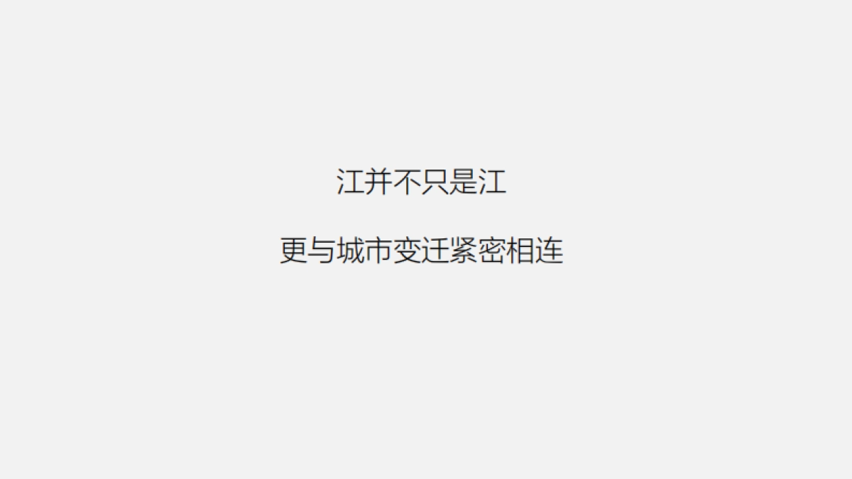 广州昭阳和牧场-保利华南四会项目整合传播策略案_第7页