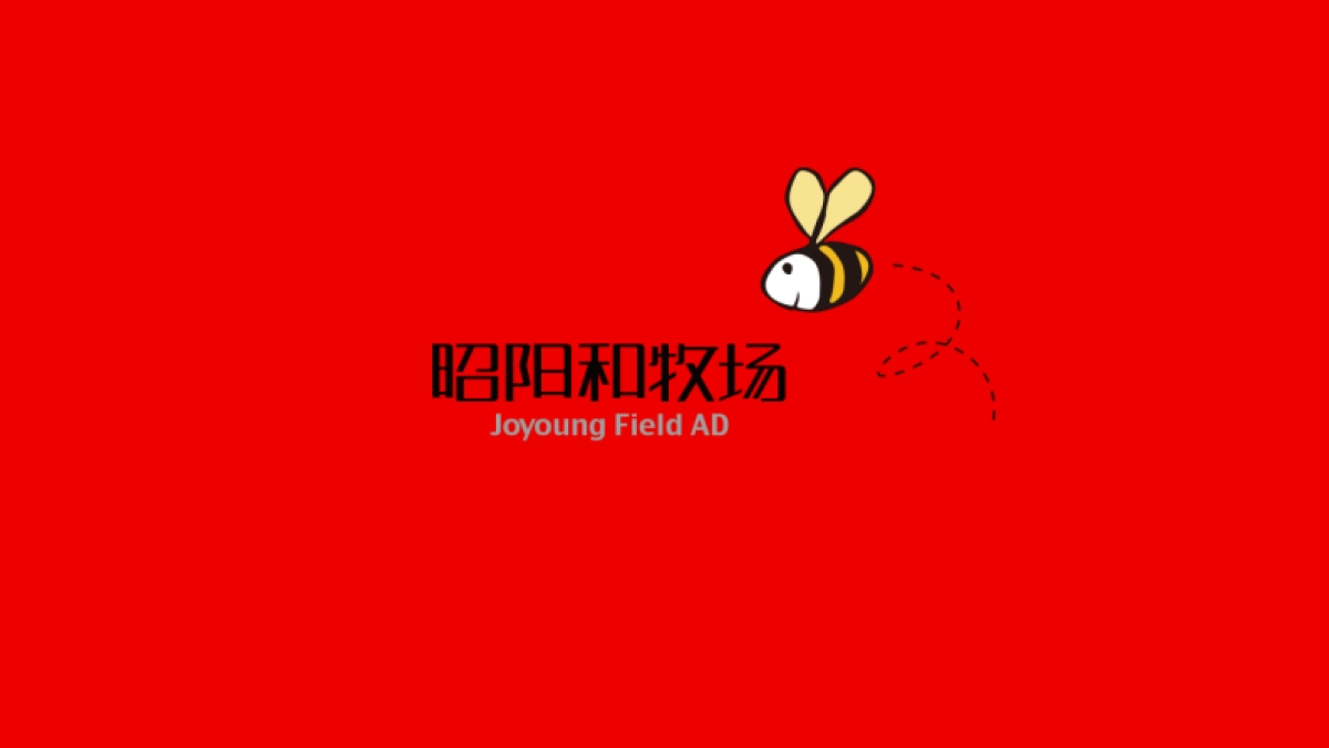 广州昭阳和牧场-华远大一山庄年度整合推广执行方案_第1页