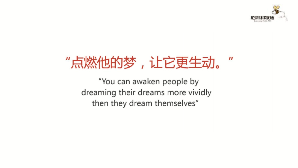 广州昭阳和牧场-华远大一山庄年度整合推广执行方案_第2页