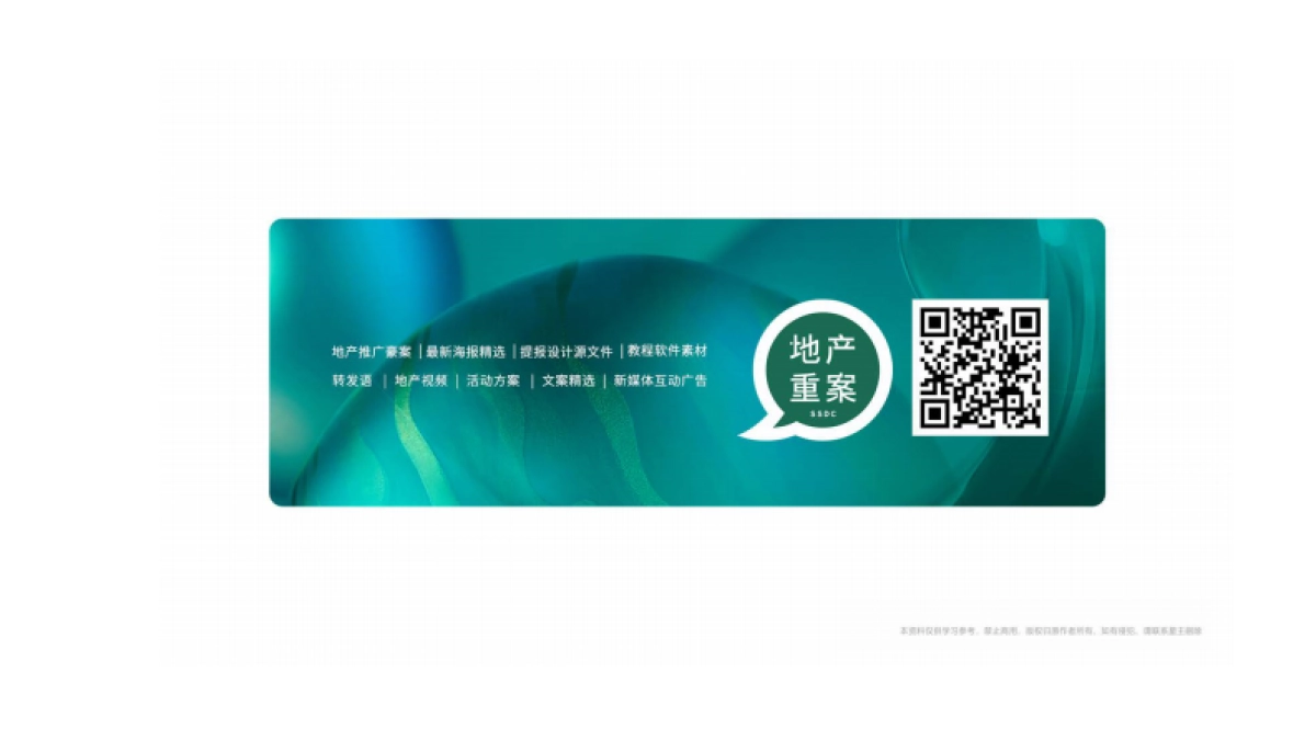 广州昭阳和牧场-珠海建发央璟-传播策略案_第3页