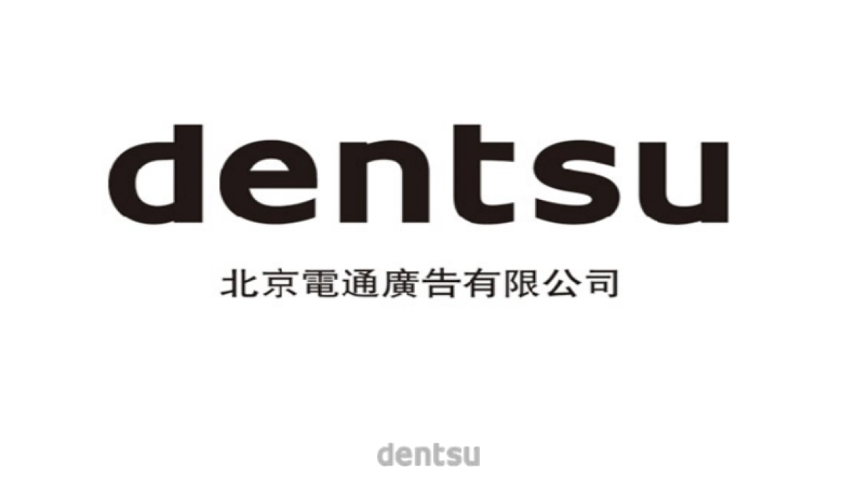 国际A电通-BOURJOISDigital全年传播方案沟通案_第1页