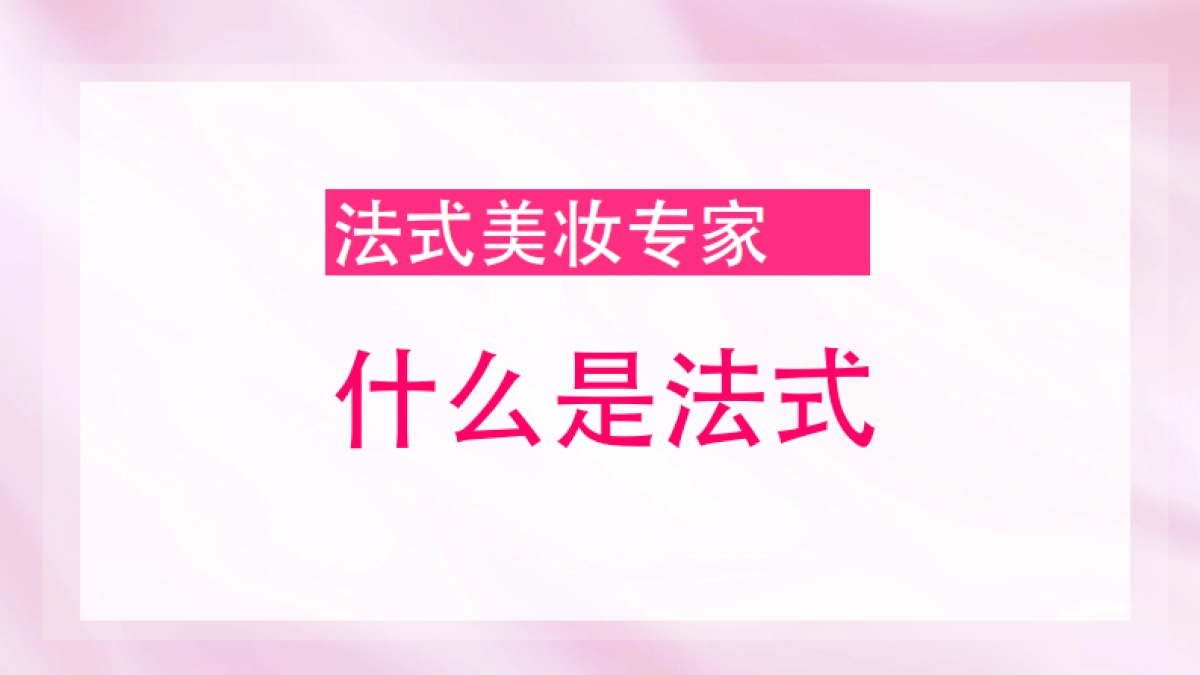 国际A电通-BOURJOISDigital全年传播方案沟通案_第9页