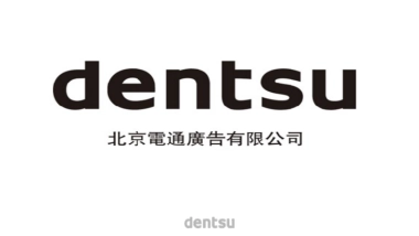 国际A电通-BOURJOISDigital全年传播方案沟通案