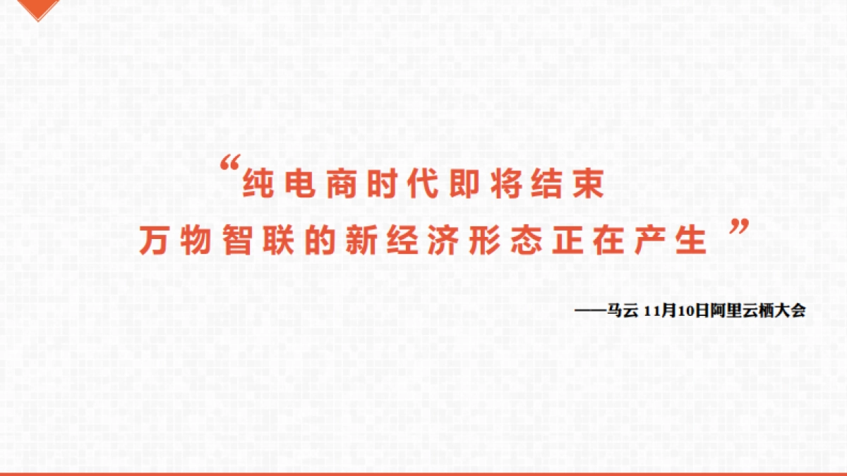 好孩子高速汽车安全座传播方案_第2页