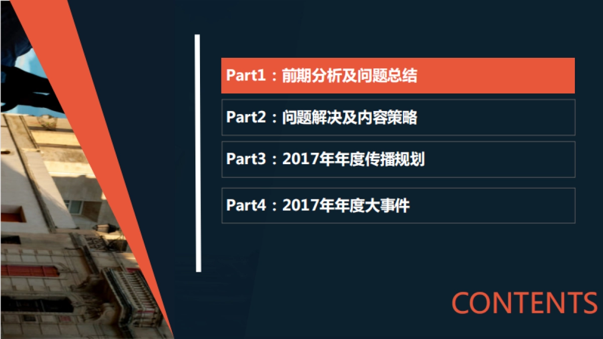 好孩子高速汽车安全座传播方案_第3页