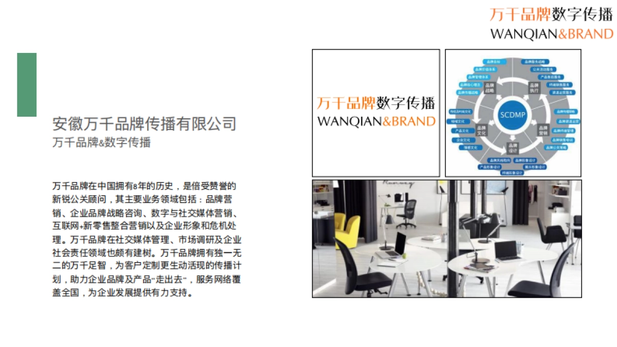 合肥当代美容美发学校整合传播提案(美业培训)_第4页