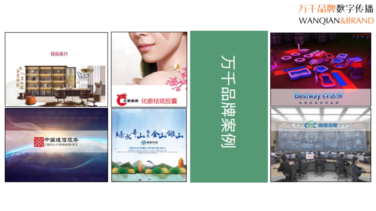 合肥当代美容美发学校整合传播提案(美业培训)_第5页