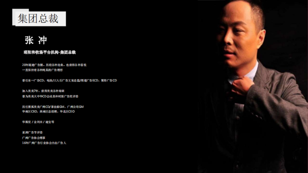 和牧场-越秀南沙天际豪邸推广传播整合方案 _第6页