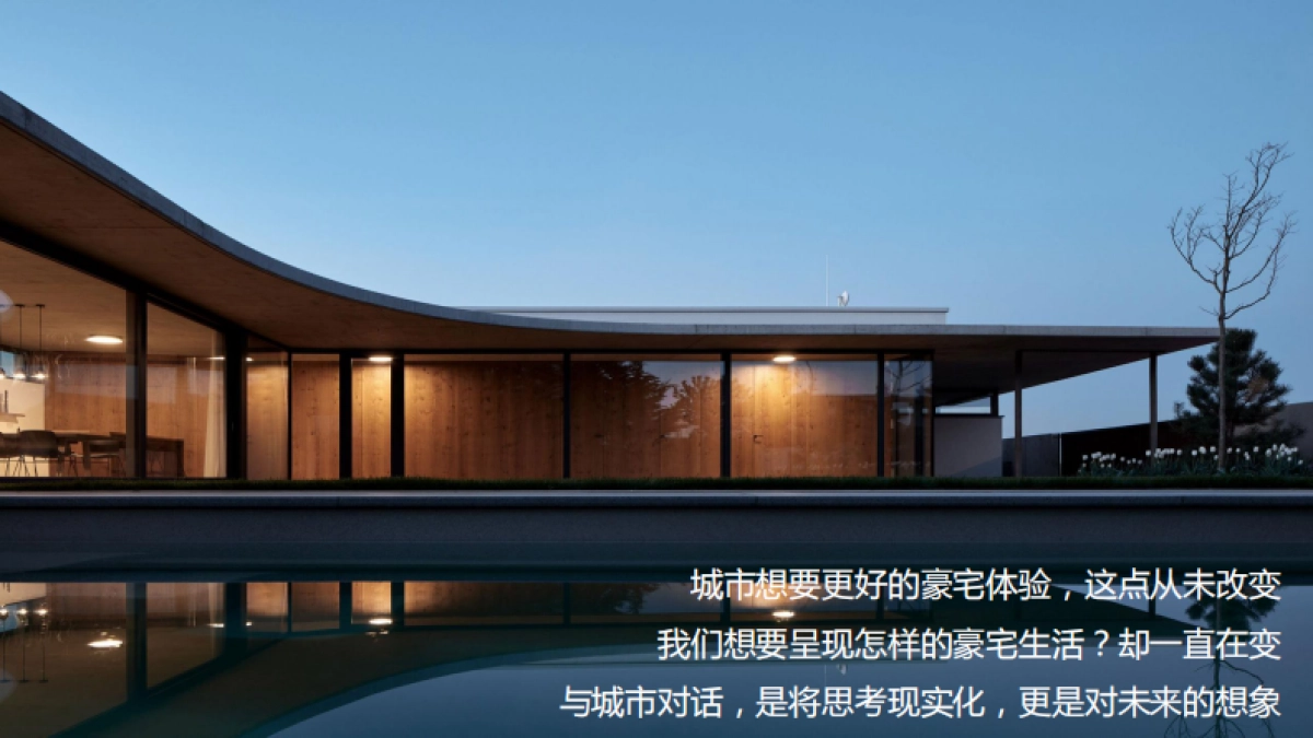 黑弧数码-越秀广州海珠中国顶豪2020整合传播全案_第4页