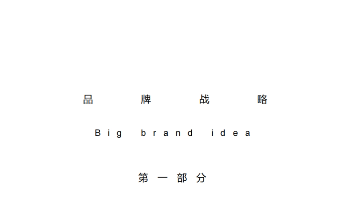 黑弧数码-越秀广州海珠中国顶豪2020整合传播全案_第6页