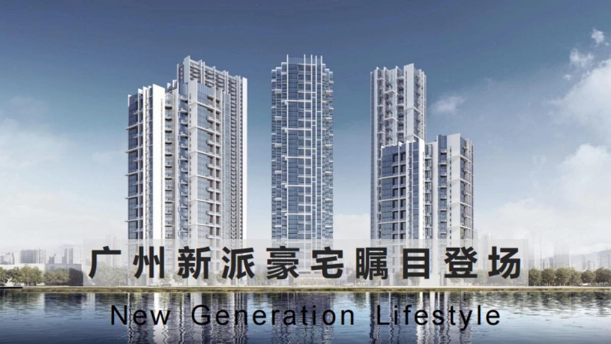 黑弧数码-越秀广州海珠中国顶豪2020整合传播全案_第7页