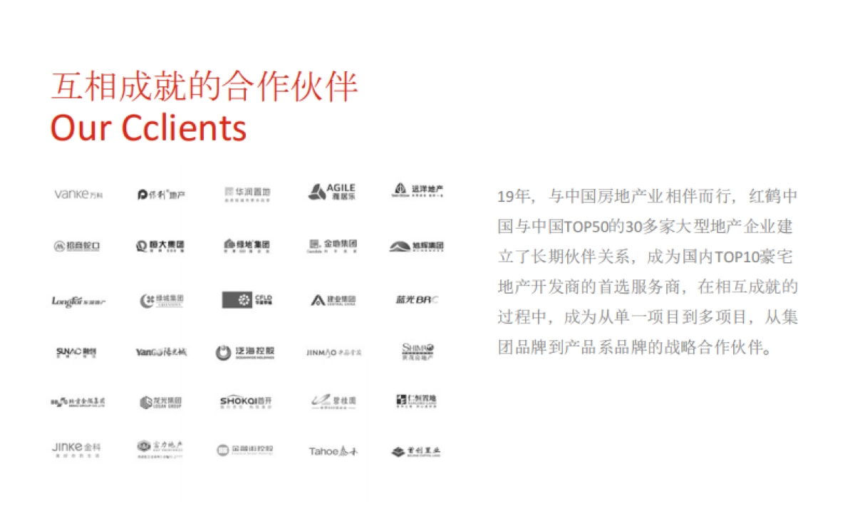 红鹤沟通-南京泰禾江南院子整合传播案_第3页