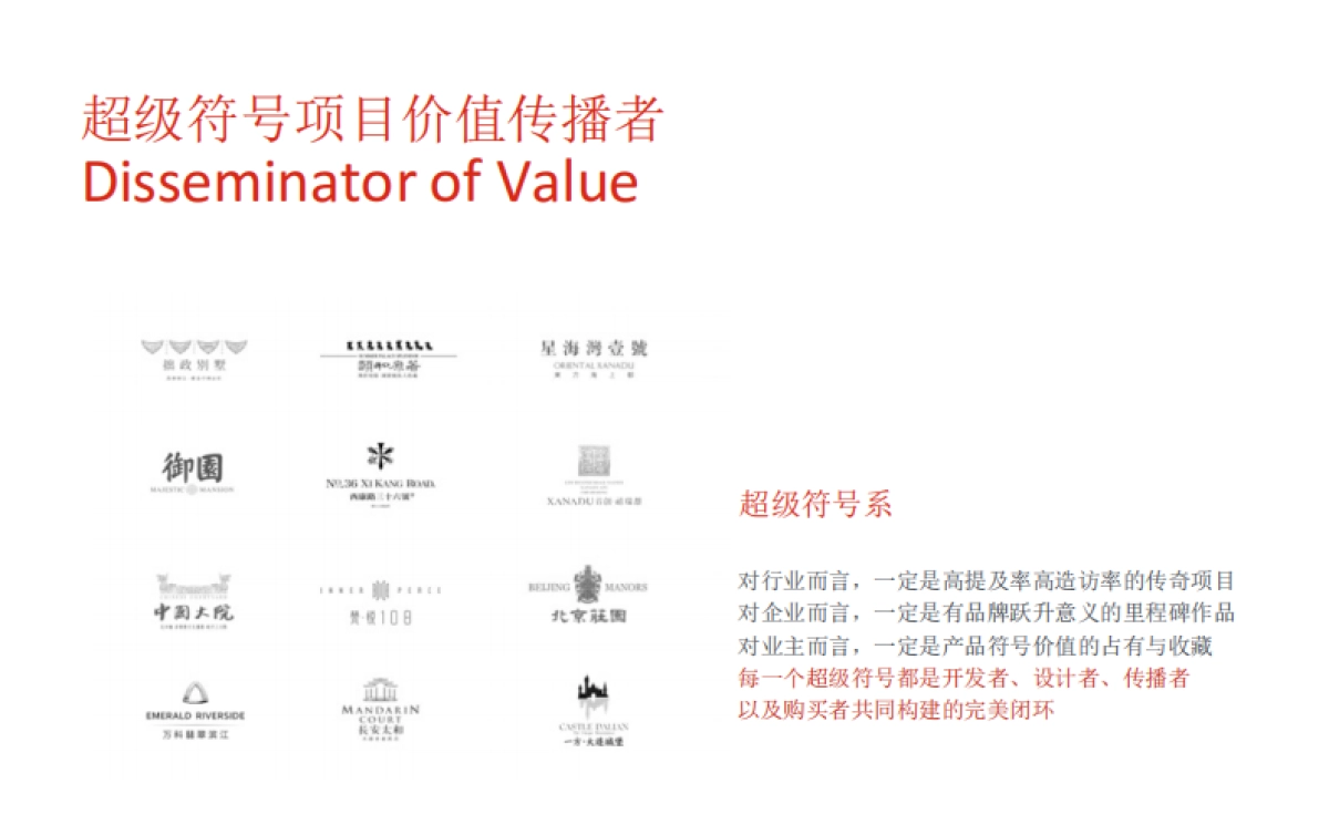 红鹤沟通-南京泰禾江南院子整合传播案_第5页