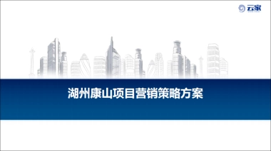 湖州项目营销推广策略