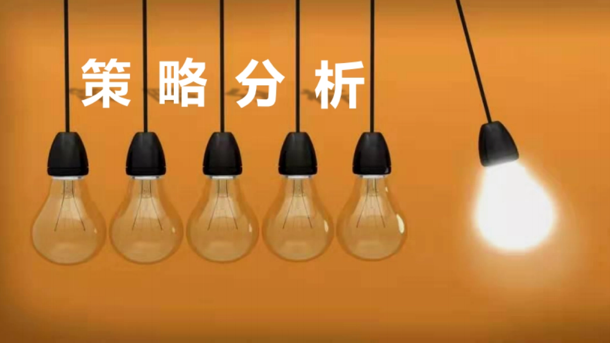 互联网=移动通信5G传播策略方案=0_第3页