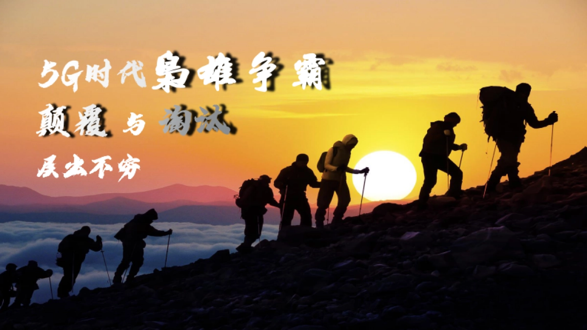 互联网=移动通信5G传播策略方案=0_第5页