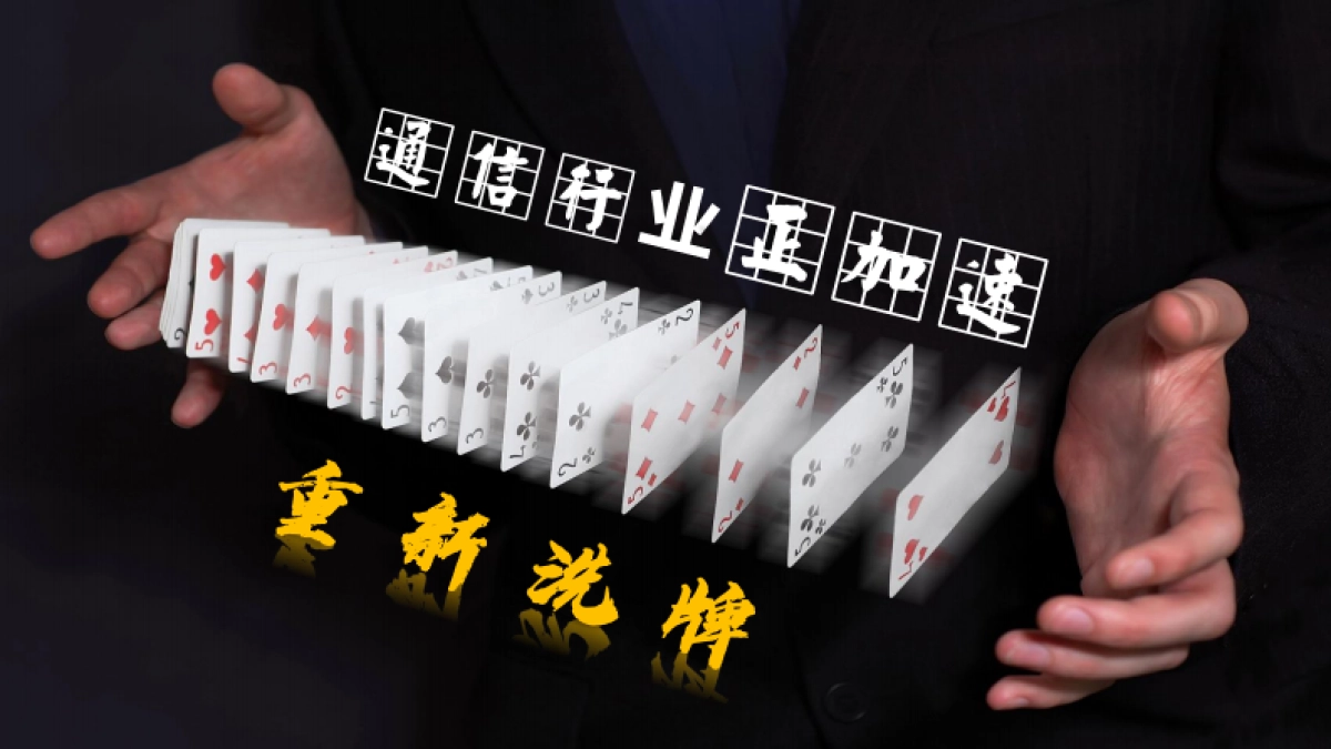 互联网=移动通信5G传播策略方案=0_第6页